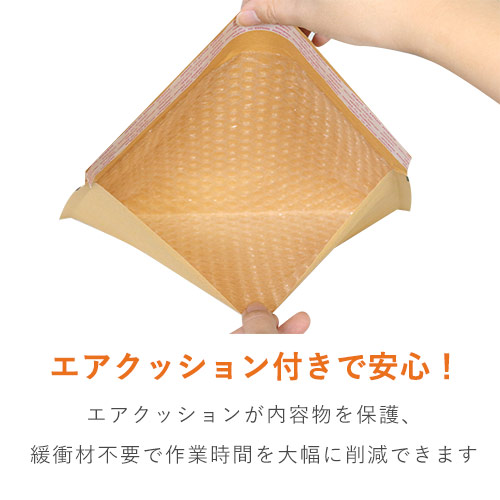 クッション封筒（最安タイプ）B5サイズ