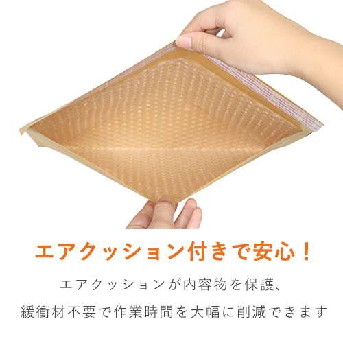 クッション封筒（最安タイプ）A4サイズ