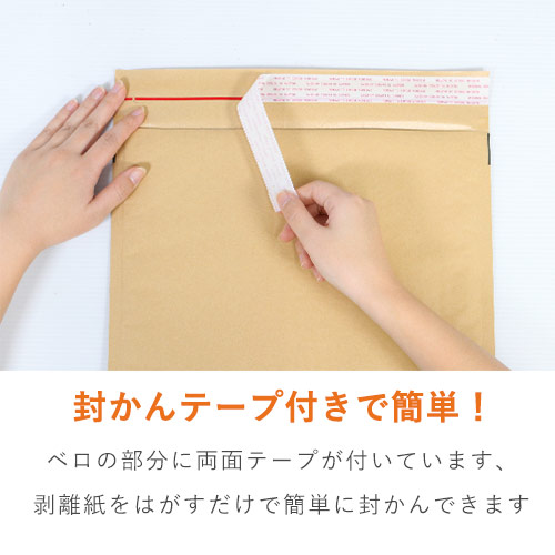クッション封筒（最安タイプ）A4サイズ