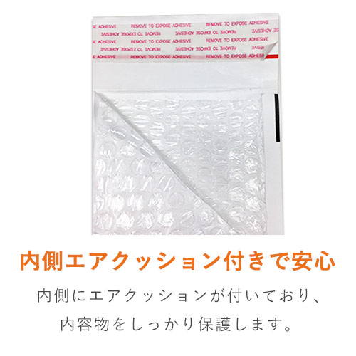【最安特価】クッション封筒・白（小物用サイズ ）