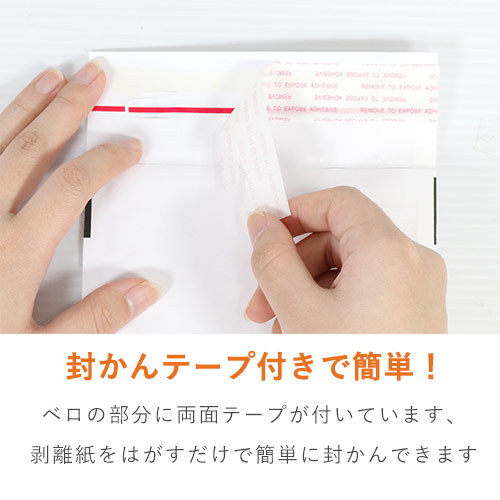クッション封筒（最安タイプ）白・小物アクセサリーサイズ