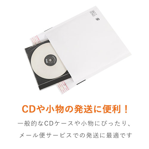 【最安特価】クッション封筒・白（CDサイズ）