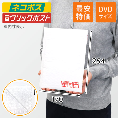 日本初の公式オンライン テープ付き クッション封筒 ケアマーク印字