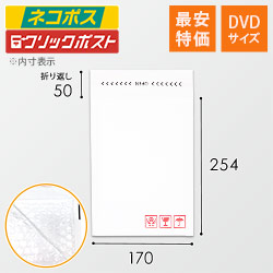【最安特価】クッション封筒・白 （DVDサイズ）