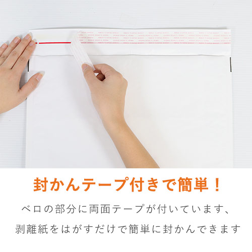 クッション封筒（最安タイプ）白・B4サイズ