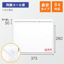 【最安特価】＜飛脚メール便最大＞クッション封筒・白（宅配80サイズ）