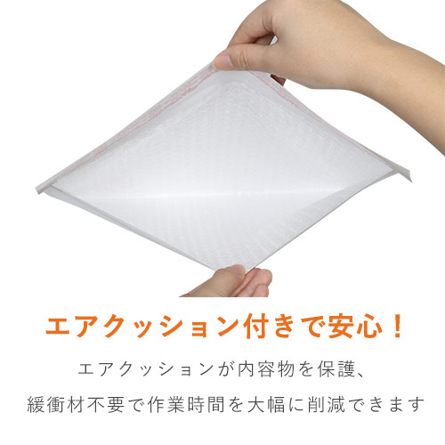 クッション封筒（最安タイプ）白・A4サイズ