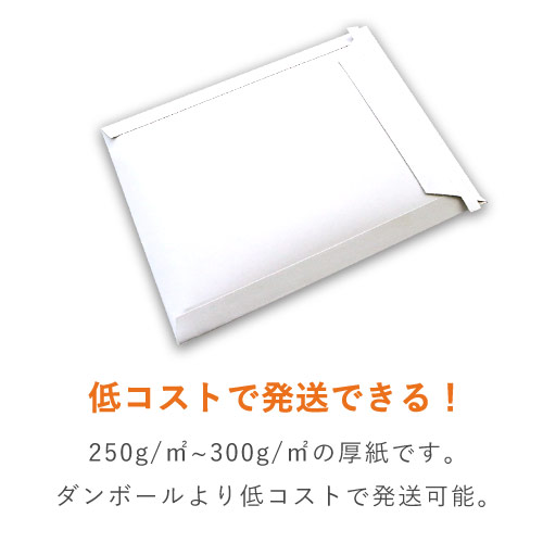 【法人・個人事業主専用】厚紙封筒 9種セット ※1社様1無料サンプル限定