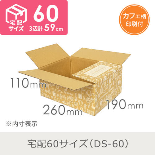 デザインBOXサンプル3種セット サイズ別各20枚