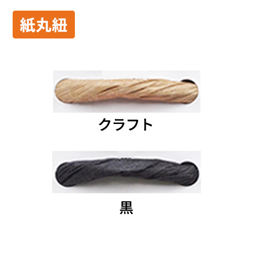 オリジナル印刷紙袋(未晒クラフト紙・OPニス・幅250×マチ150×高さ330mm・紙丸紐(クラフト)・23営業日)