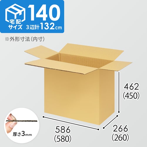 【宅配140サイズ】自動車、自動二輪車、パーツ等向けダンボール箱（580×260×450mm）3mm B/F C5×C5