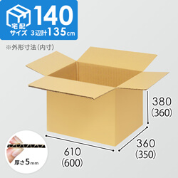 【宅配140サイズ】生活家電、AV機器、PC・周辺機器等向けダンボール箱（600×350×360mm）5mm A/F K5×K5