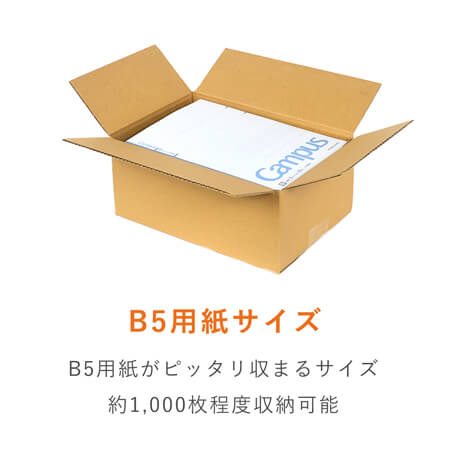 【宅配60サイズ】 ダンボール箱（B5サイズ）