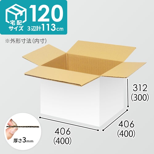 【宅配120サイズ】書籍、映像・音楽ソフト向けダンボール箱（400×400×300mm）3mm B/F 白C5×C5