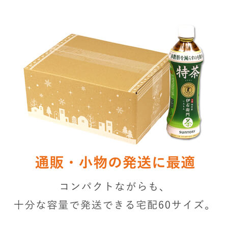 【宅配60サイズ】デザインBOX（ウィンター）