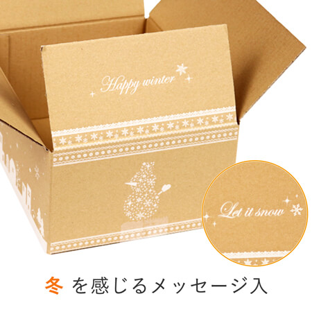 【宅配60サイズ】デザインBOX（冬季限定）