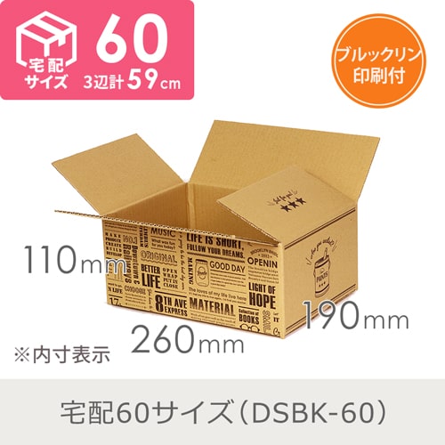 【セット】宅配60サイズ デザインBOX 3種 各20枚