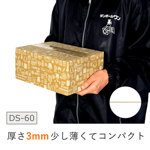 【セット】宅配60サイズ デザインBOX 3種 各20枚