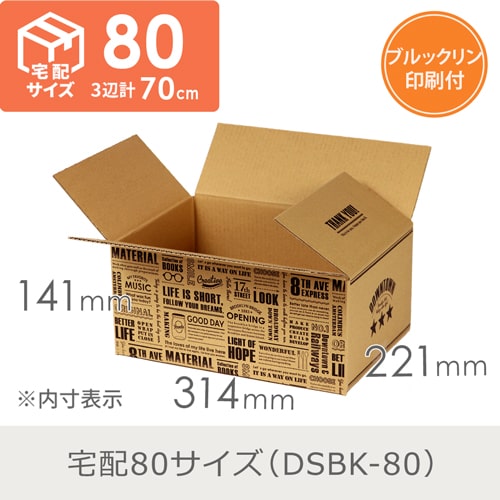 【セット】デザインBOX（ブルックリン）2種 各30枚