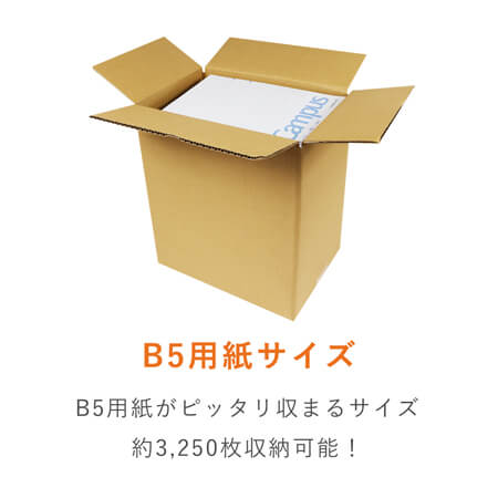 【宅配80サイズ】 ダンボール箱（B5サイズ）