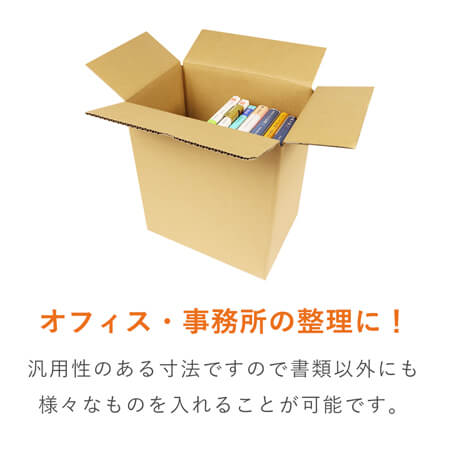【宅配80サイズ】 ダンボール箱（B5サイズ）