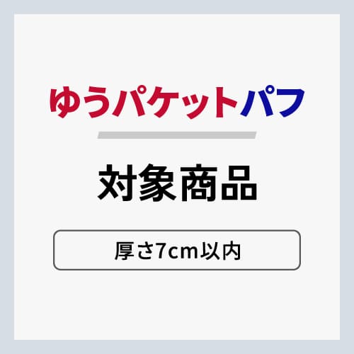【法人・個人事業主専用】クリックポスト・ゆうパケット対応ケースサンプル6種セット