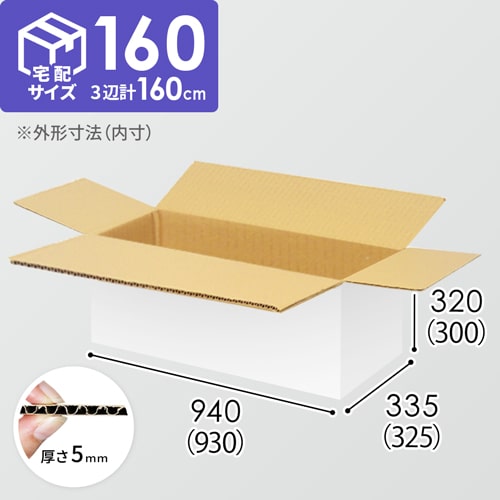 �y��z160�T�C�Y�z���ЁA�f���E���y�\�t�g�����_���{�[�����i930×325×300mm�j5mm A/F ��C5×C5<200��>