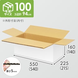宅配100サイズ】1100×1100パレットぴったりサイズダンボール箱［1段8箱