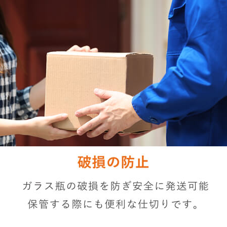 内枠（一升瓶・1本用）