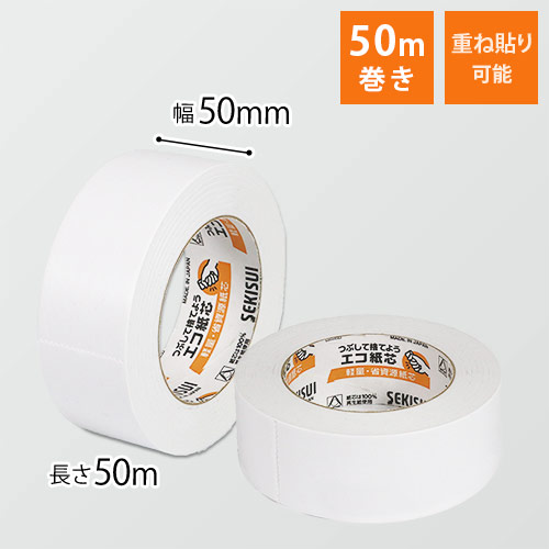 粘着テープ 50mm×50m 白 クラフトテープの人気商品・通販・価格比較