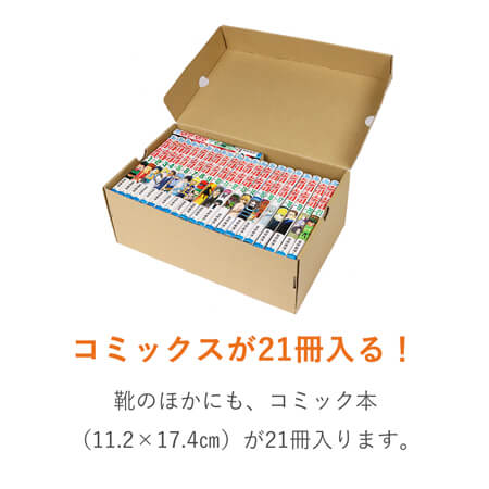 シューズボックス・靴箱