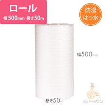 ミラーマット ロール（幅300mm×50m・厚さ1mm） | 梱包材 通販No.1