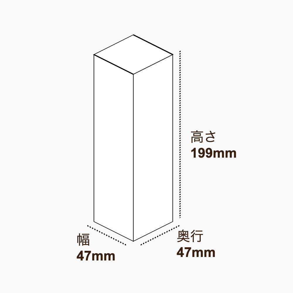 オリジナル印刷パッケージ（化粧箱（差し込み式）・47×47×199mm・コートボール紙 270g・OPニス・10営業日）