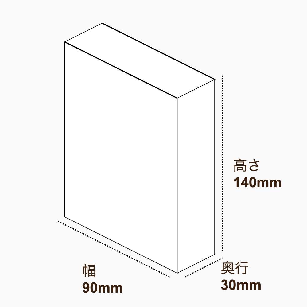 オリジナル印刷パッケージ（化粧箱（差し込み式）・90×30×140mm・コートボール紙 270g・OPニス・12営業日）