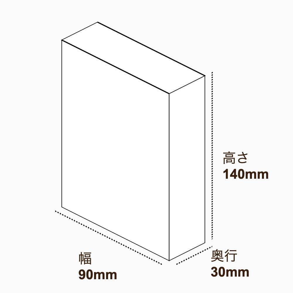 オリジナル印刷パッケージ（化粧箱（差し込み式）・90×30×140mm・コートボール紙 270g・OPニス・10営業日）