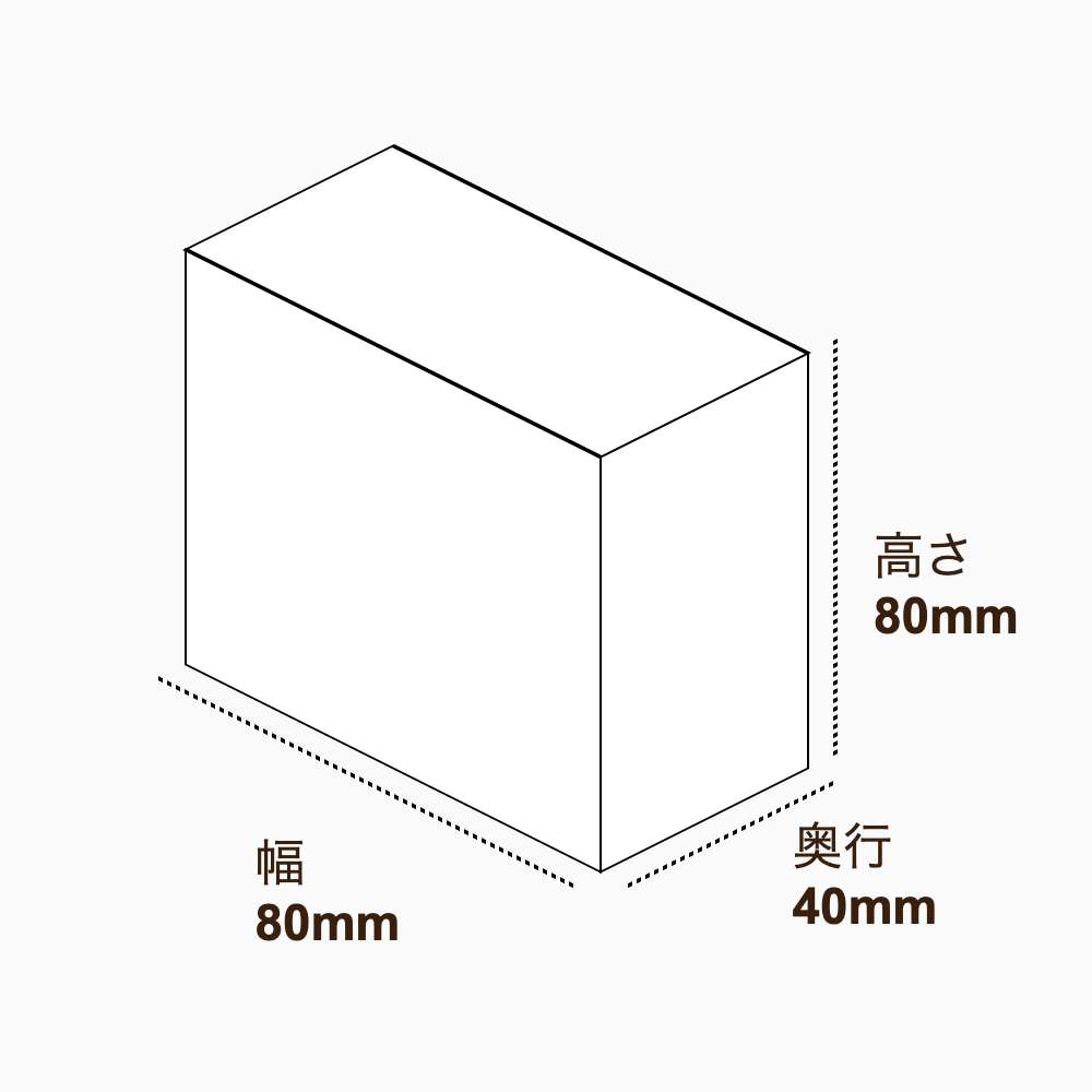 オリジナル印刷パッケージ（化粧箱（差し込み式）・80×40×80mm・コートボール紙 270g・OPニス・10営業日）