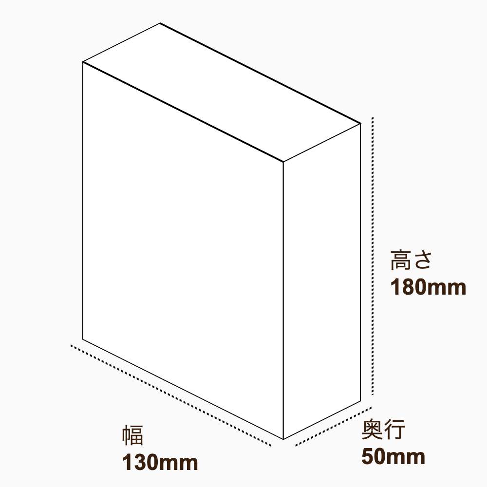 オリジナル印刷パッケージ（化粧箱（差し込み式）・130×50×180mm・コートボール紙 310g・OPニス・10営業日）