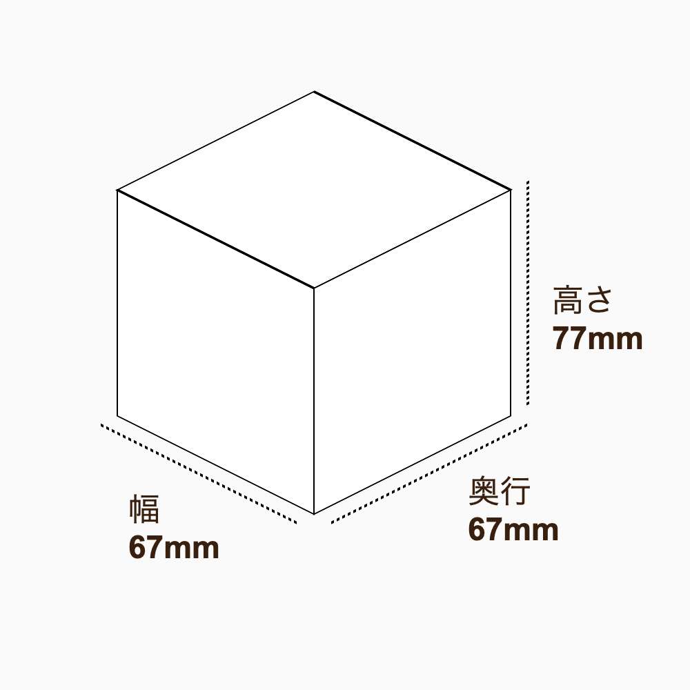 オリジナル印刷パッケージ（化粧箱（組み上げ式）・67×67×77mm・コートボール紙 270g・OPニス・10営業日）