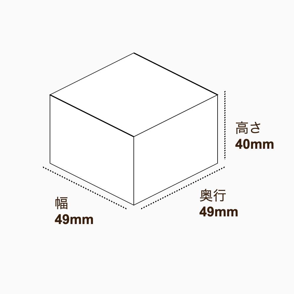 オリジナル印刷パッケージ（化粧箱（自動組み上げ式）・49×49×40mm・コートボール紙 270g・OPニス・10営業日）