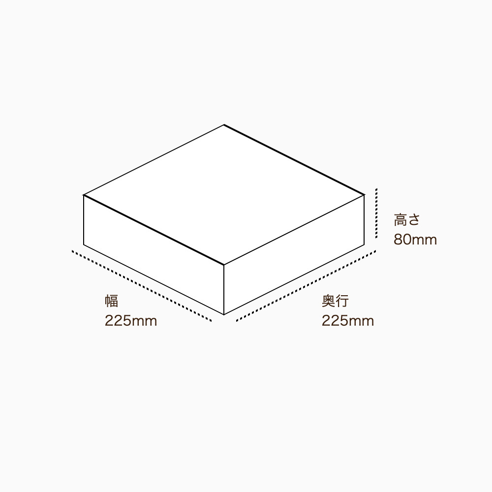 オリジナル印刷パッケージ（トレー箱・225×225×80mm・コートボール紙 310g・OPニス・12営業日）