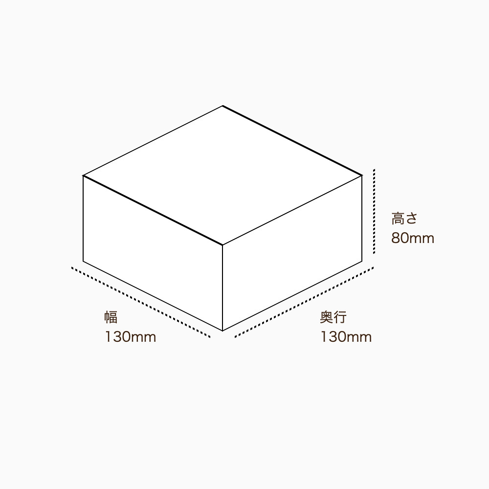 オリジナル印刷パッケージ（トレー箱・130×130×80mm・コートボール紙 310g・OPニス・10営業日）