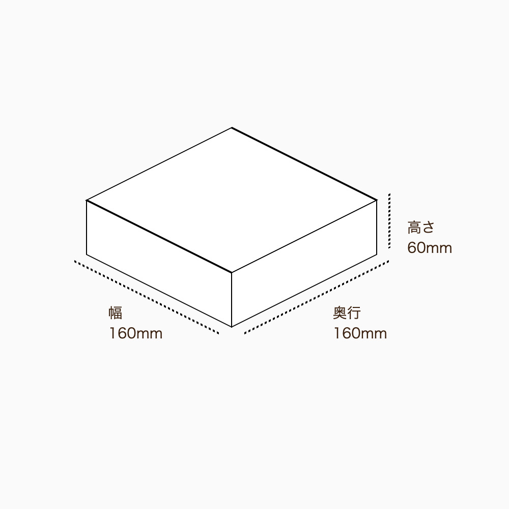 オリジナル印刷パッケージ（トレー箱・160×160×60mm・コートボール紙 310g・OPニス・10営業日）