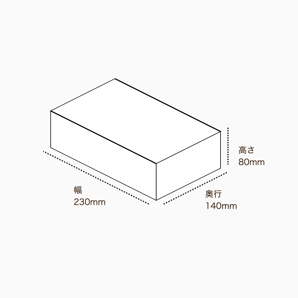 オリジナル印刷パッケージ（トレー箱・230×140×80mm・コートボール紙 310g・OPニス・10営業日）