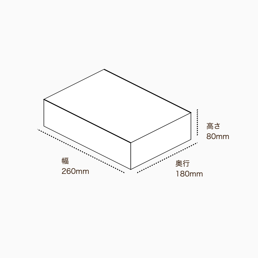 オリジナル印刷パッケージ（トレー箱・260×180×80mm・コートボール紙 310g・OPニス・10営業日）