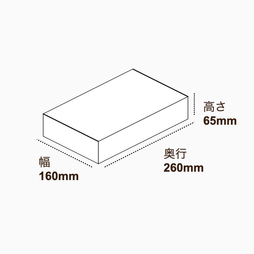 オリジナル印刷パッケージ（フタミ箱・160×260×65mm・コートボール紙 310g・OPニス・12営業日）