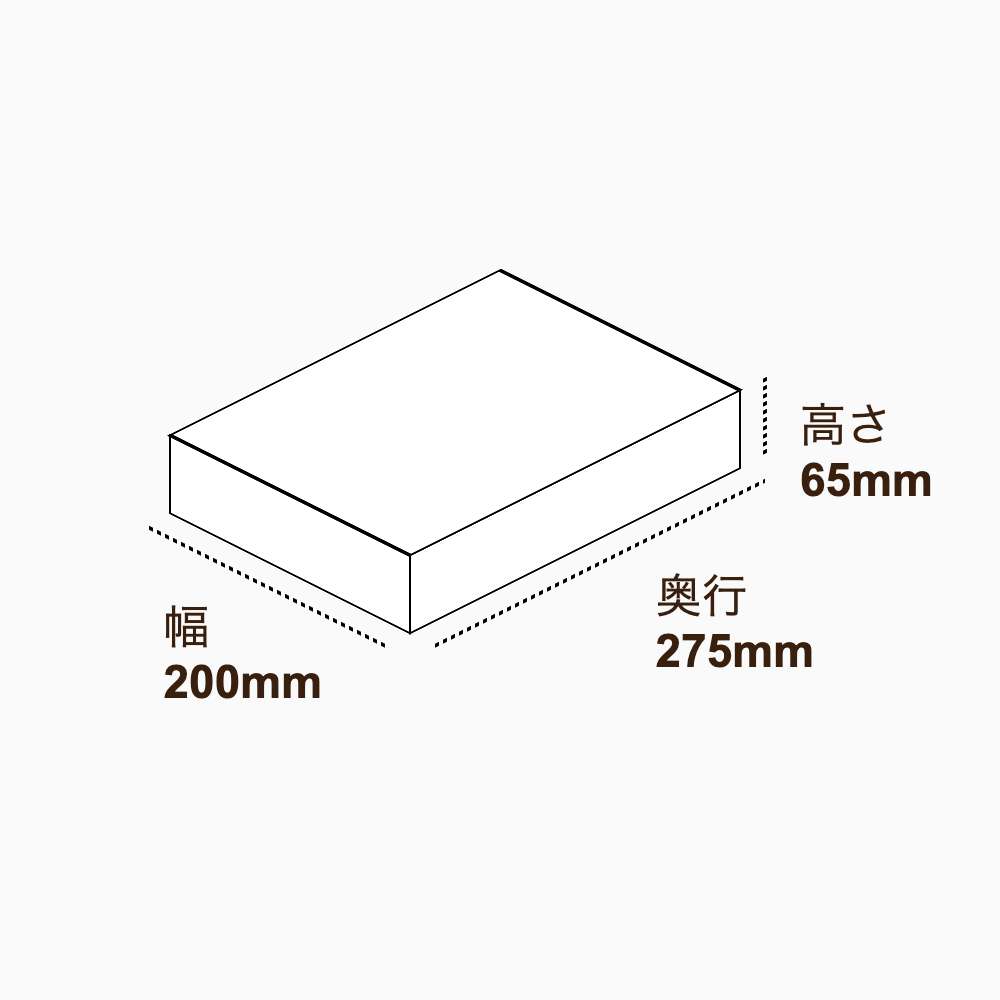 オリジナル印刷パッケージ（フタミ箱・200×275×65mm・コートボール紙 310g・OPニス・12営業日）