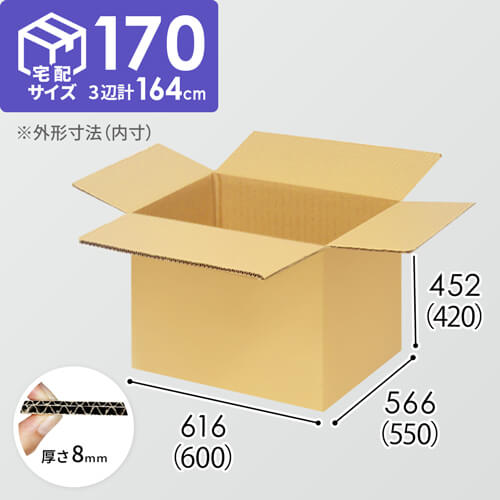 【宅配170サイズ】自動車、自動二輪車、パーツ等向けダンボール箱（600×550×420mm）8mm W/F C5×C5