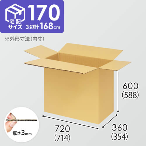 【宅配170サイズ】1100×1100パレットぴったりサイズダンボール箱［1段4箱×3段］（714×354×588mm）3mm B/F C5×C5