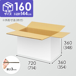 【宅配160サイズ】1100×1100パレットぴったりサイズダンボール箱［1段4箱×5段］（714×354×348mm）3mm B/F 白C5×C5