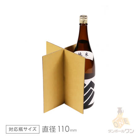 一升瓶十字仕切りセット （4本用）